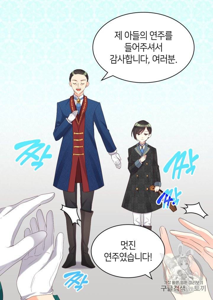 쌍둥이 남매의 뉴라이프 41화 13