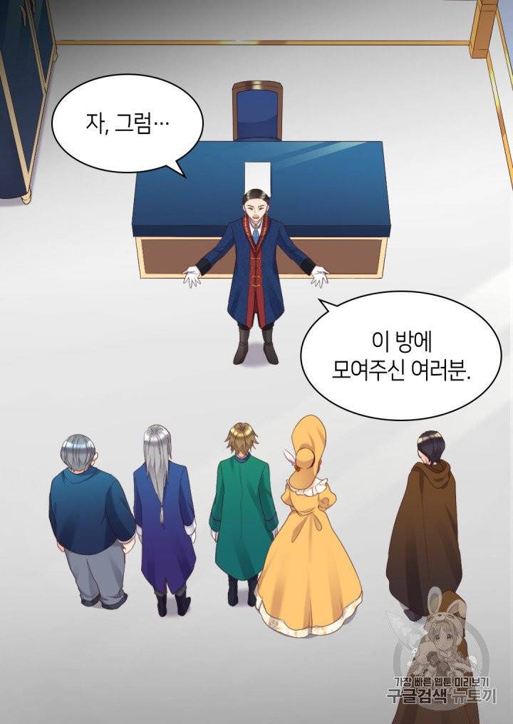 쌍둥이 남매의 뉴라이프 41화 22