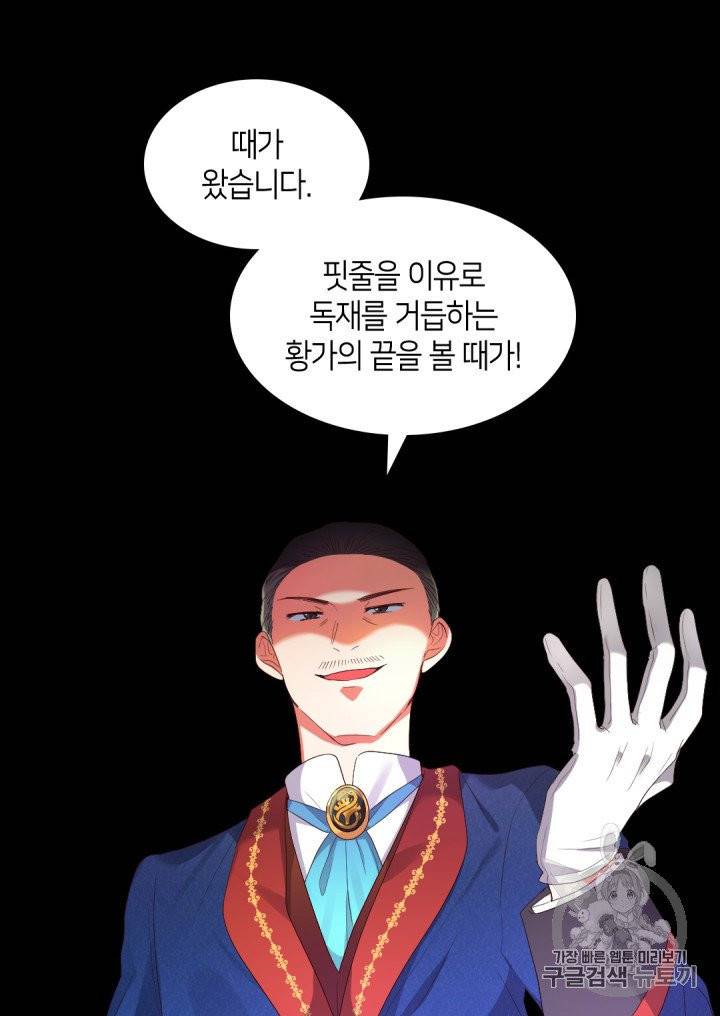 쌍둥이 남매의 뉴라이프 41화 24