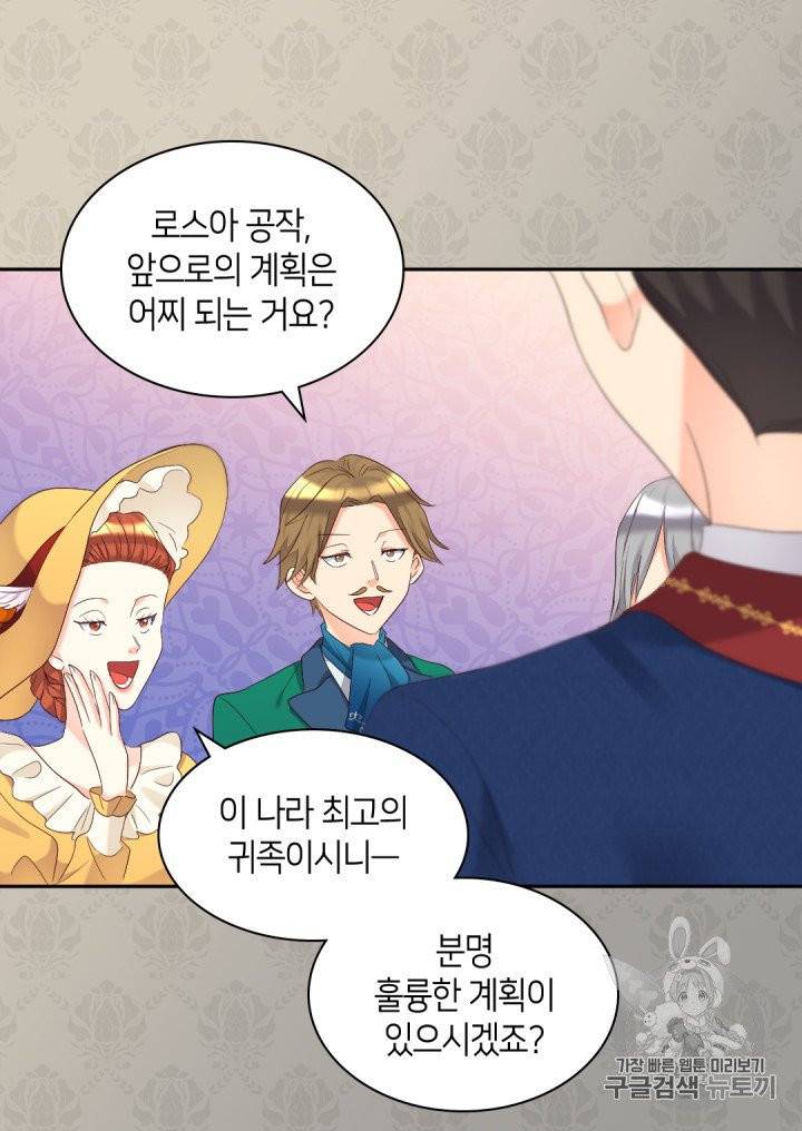 쌍둥이 남매의 뉴라이프 41화 27