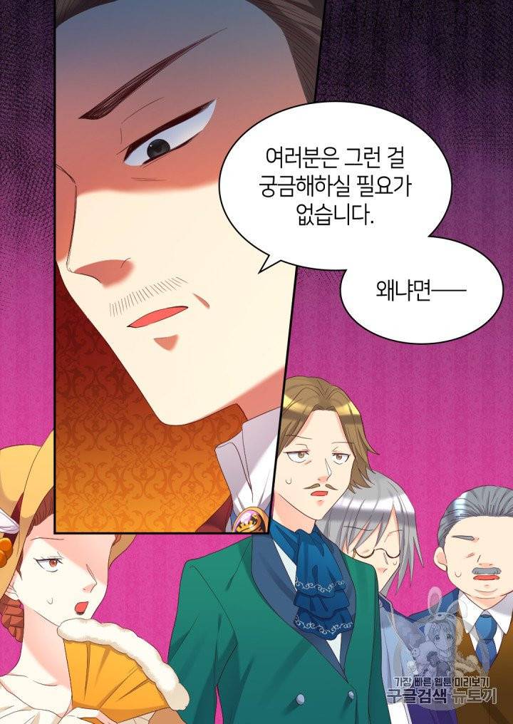 쌍둥이 남매의 뉴라이프 41화 29
