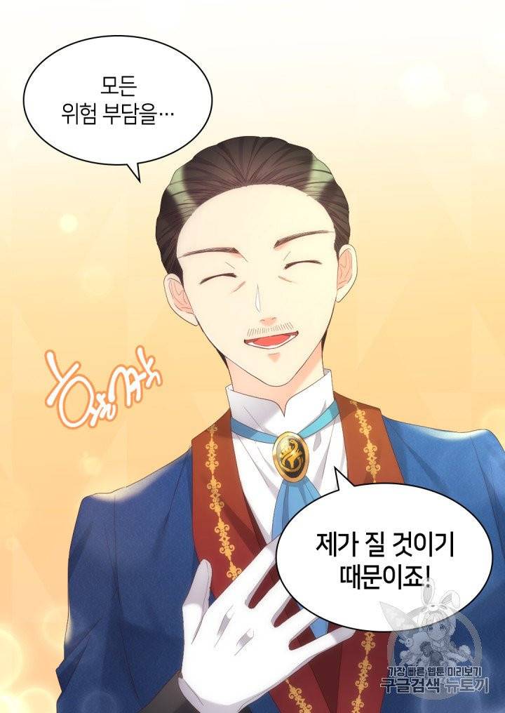 쌍둥이 남매의 뉴라이프 41화 30