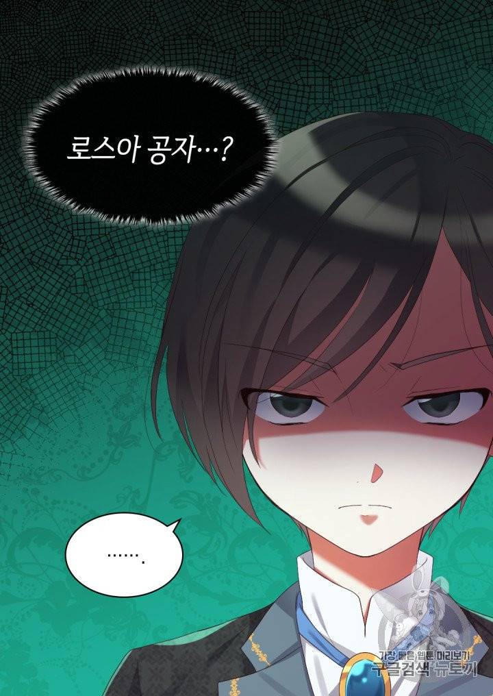 쌍둥이 남매의 뉴라이프 41화 35