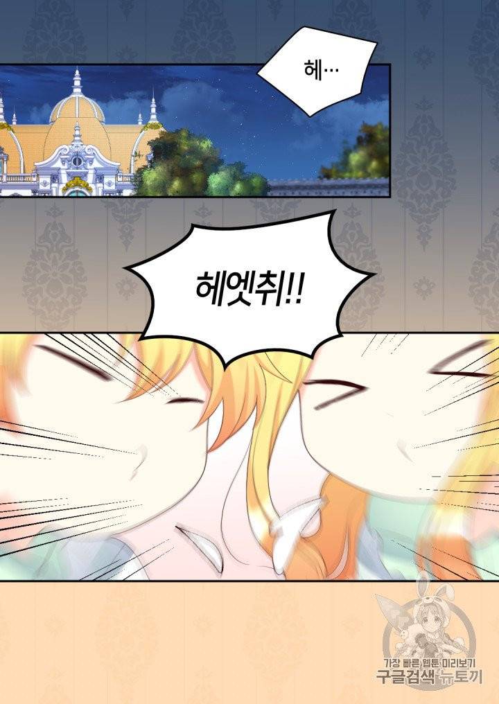 쌍둥이 남매의 뉴라이프 41화 36