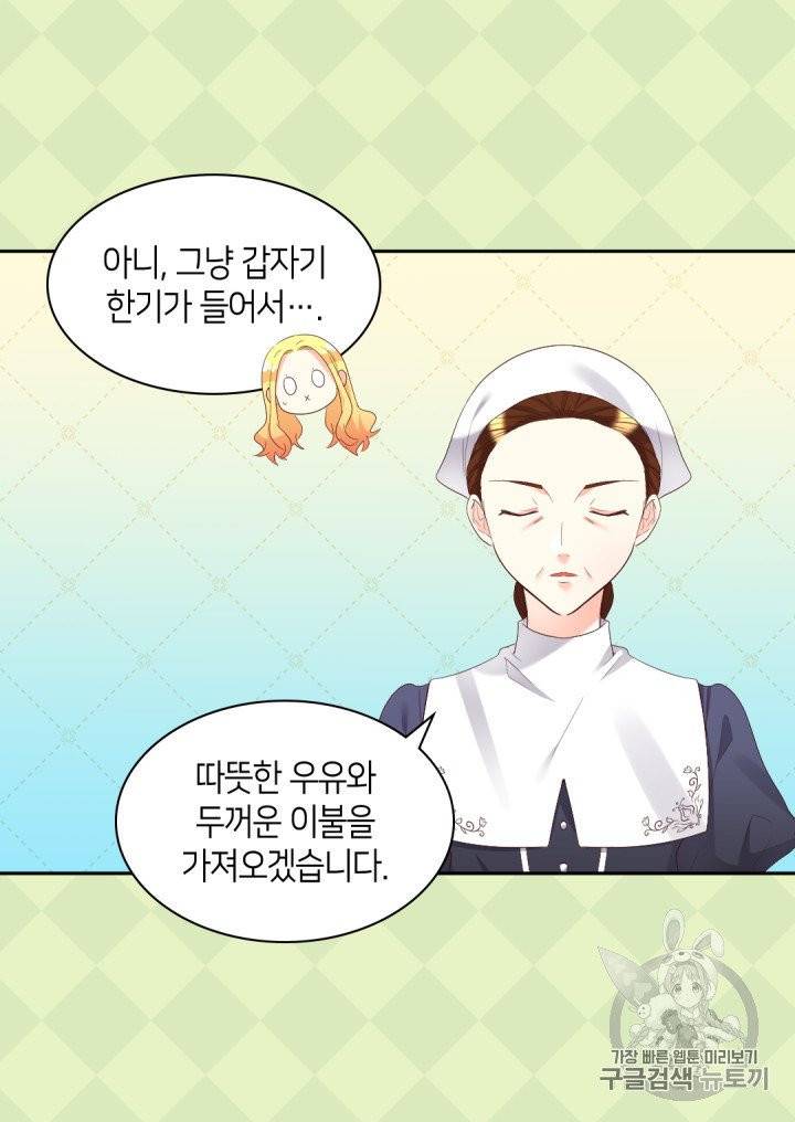 쌍둥이 남매의 뉴라이프 41화 38