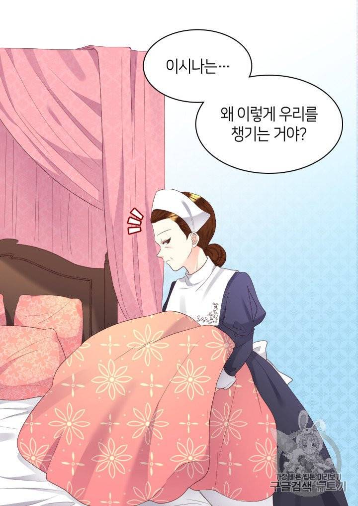 쌍둥이 남매의 뉴라이프 41화 40