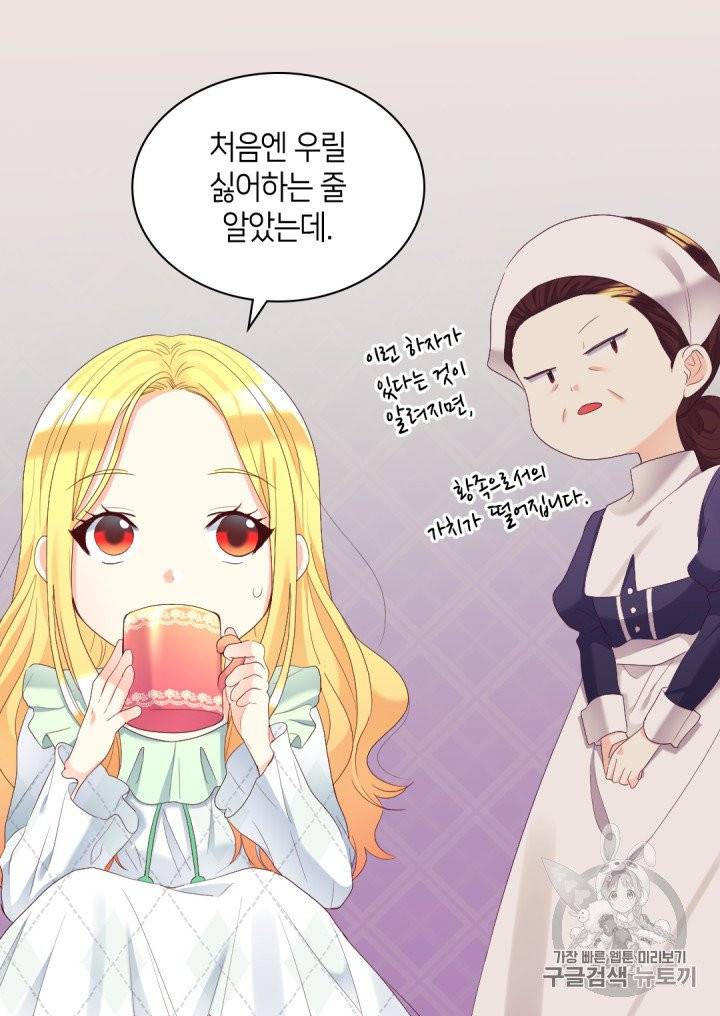 쌍둥이 남매의 뉴라이프 41화 41