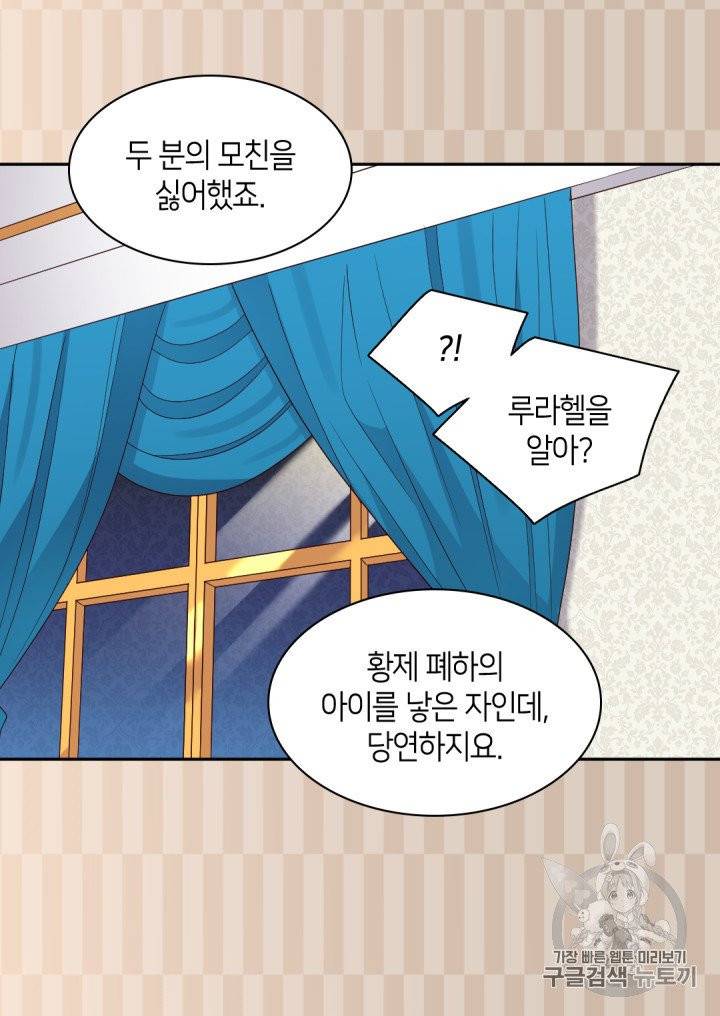 쌍둥이 남매의 뉴라이프 41화 43
