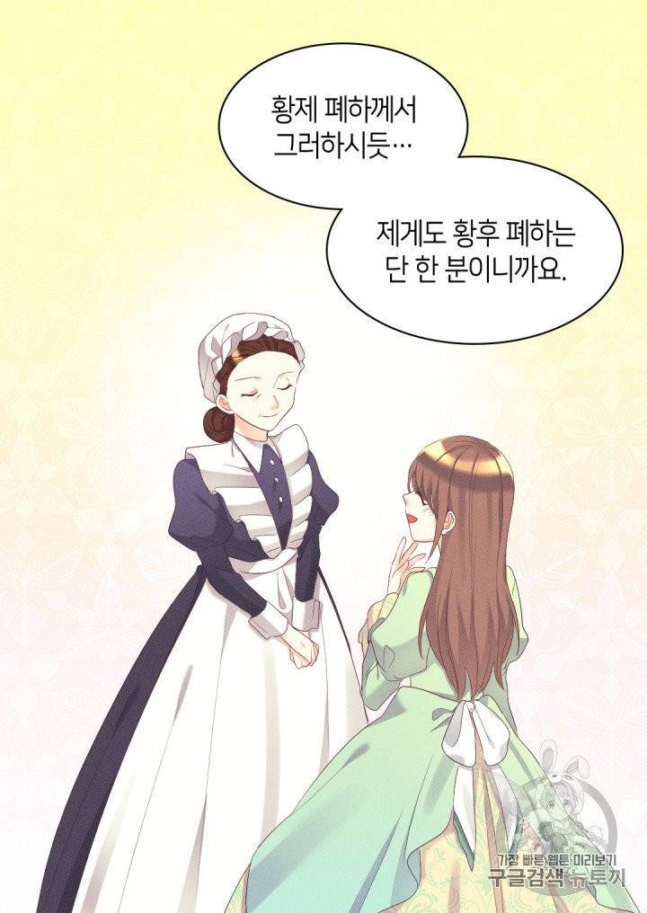 쌍둥이 남매의 뉴라이프 41화 46