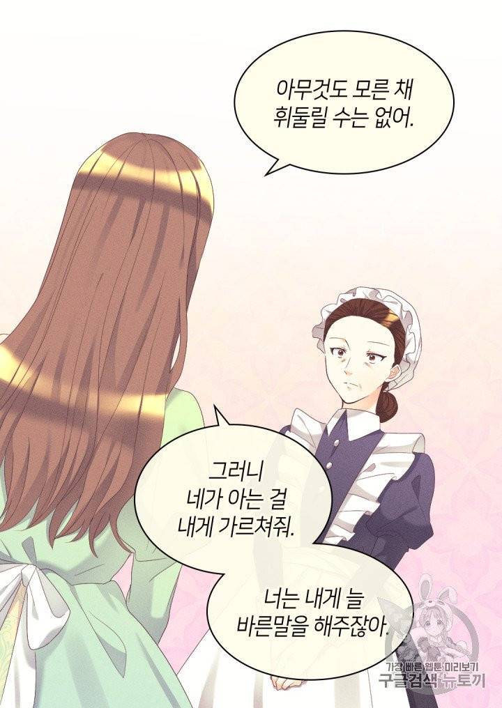 쌍둥이 남매의 뉴라이프 41화 52