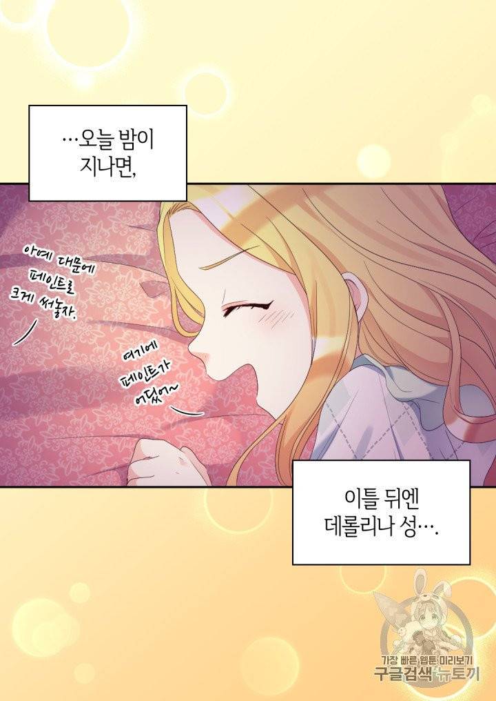 쌍둥이 남매의 뉴라이프 41화 62