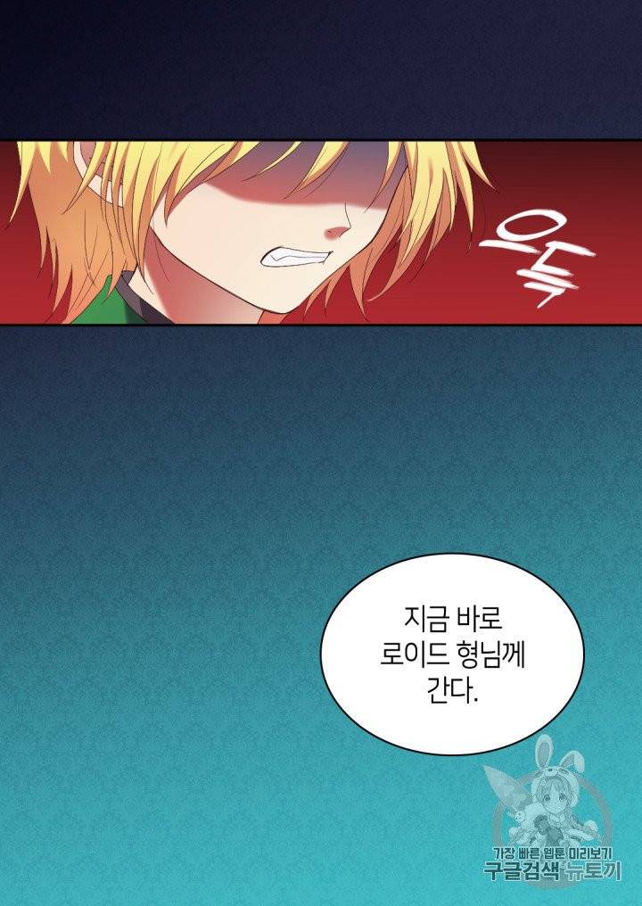 쌍둥이 남매의 뉴라이프 41화 66