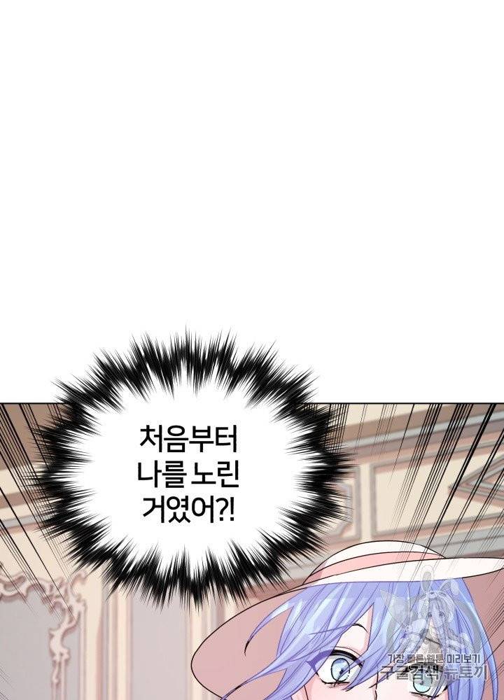 정령왕의 딸 37화 2