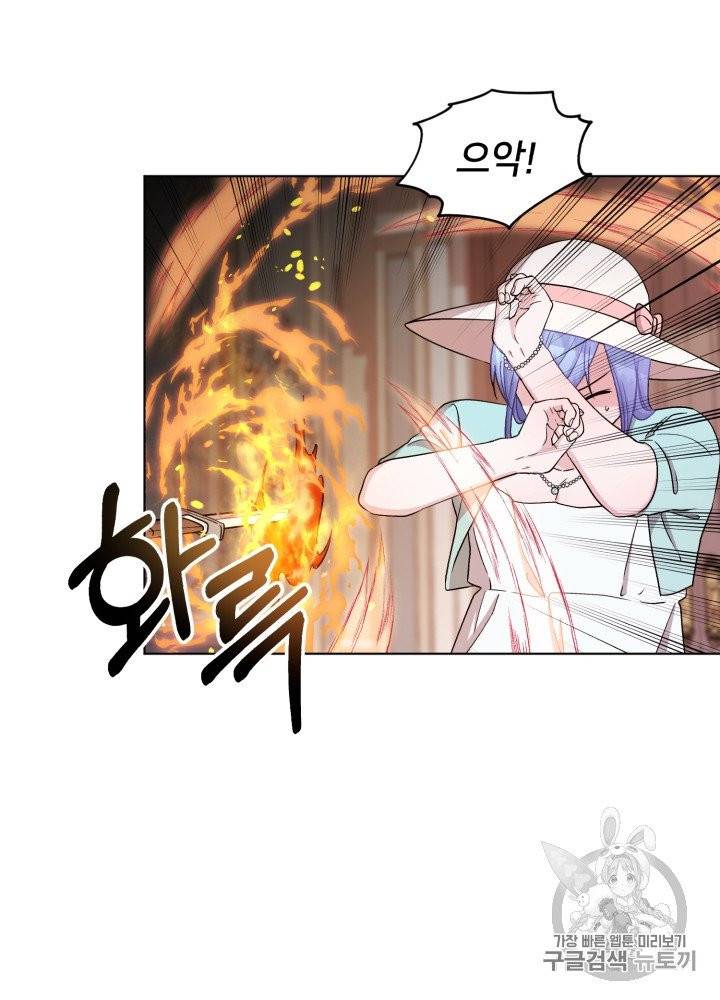 정령왕의 딸 37화 4