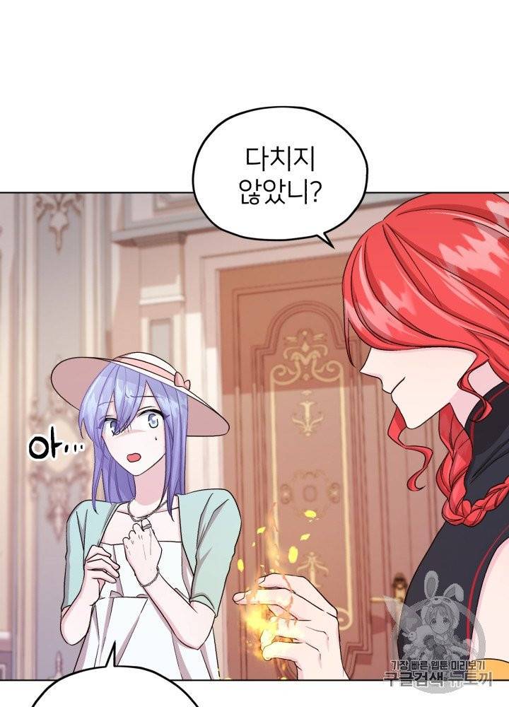 정령왕의 딸 37화 5