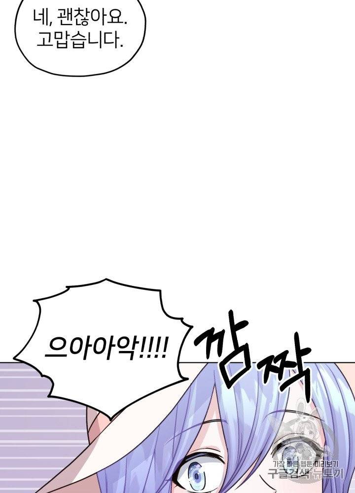 정령왕의 딸 37화 6