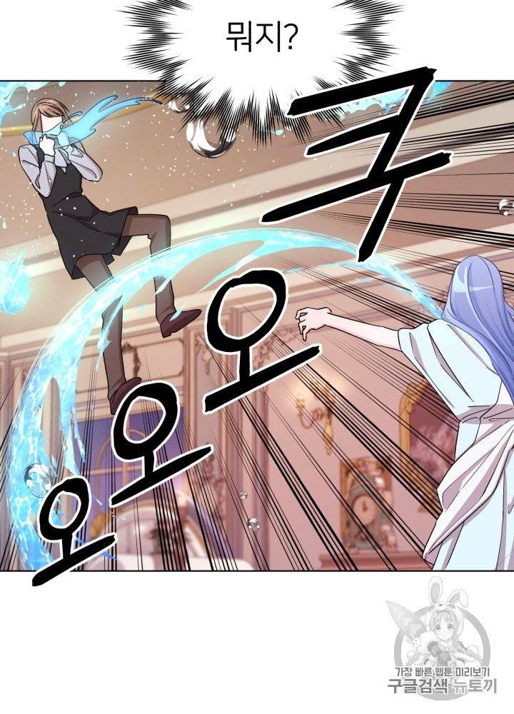정령왕의 딸 37화 8