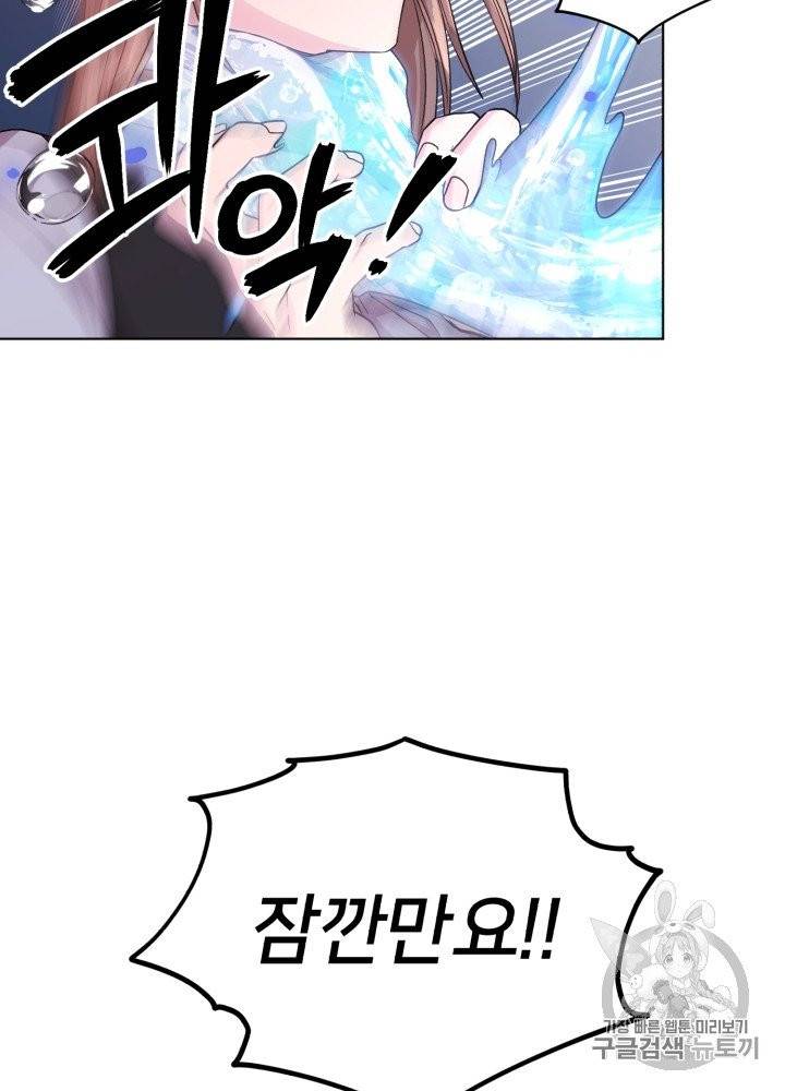 정령왕의 딸 37화 11