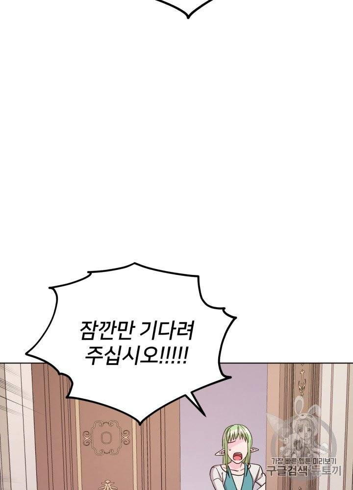 정령왕의 딸 37화 12