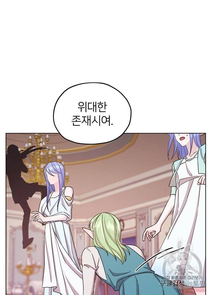 정령왕의 딸 37화 14