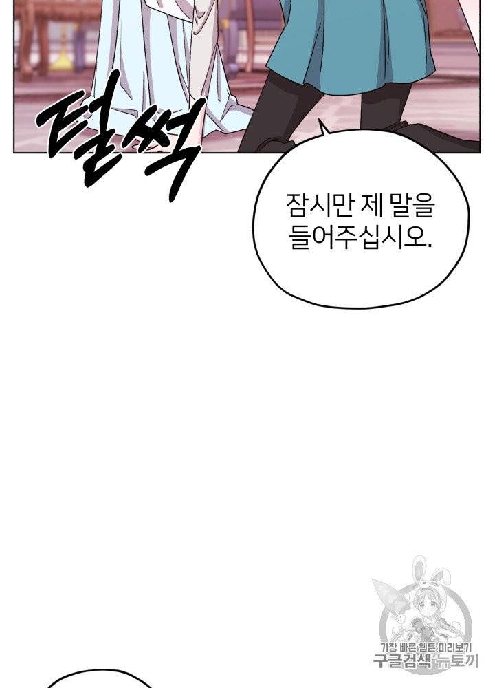 정령왕의 딸 37화 15