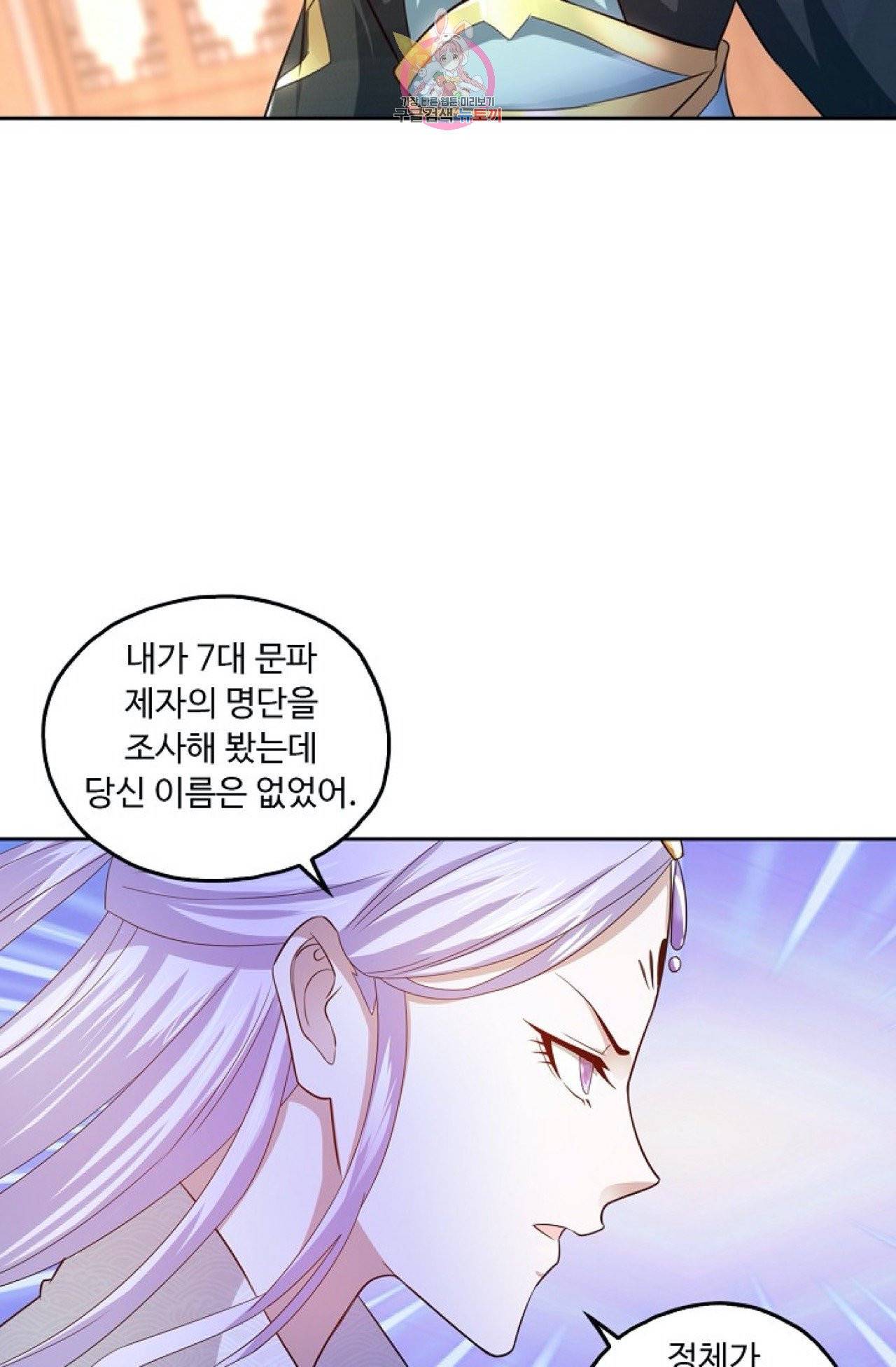 Retry: 다시 한번 최강 신선으로  311화 5