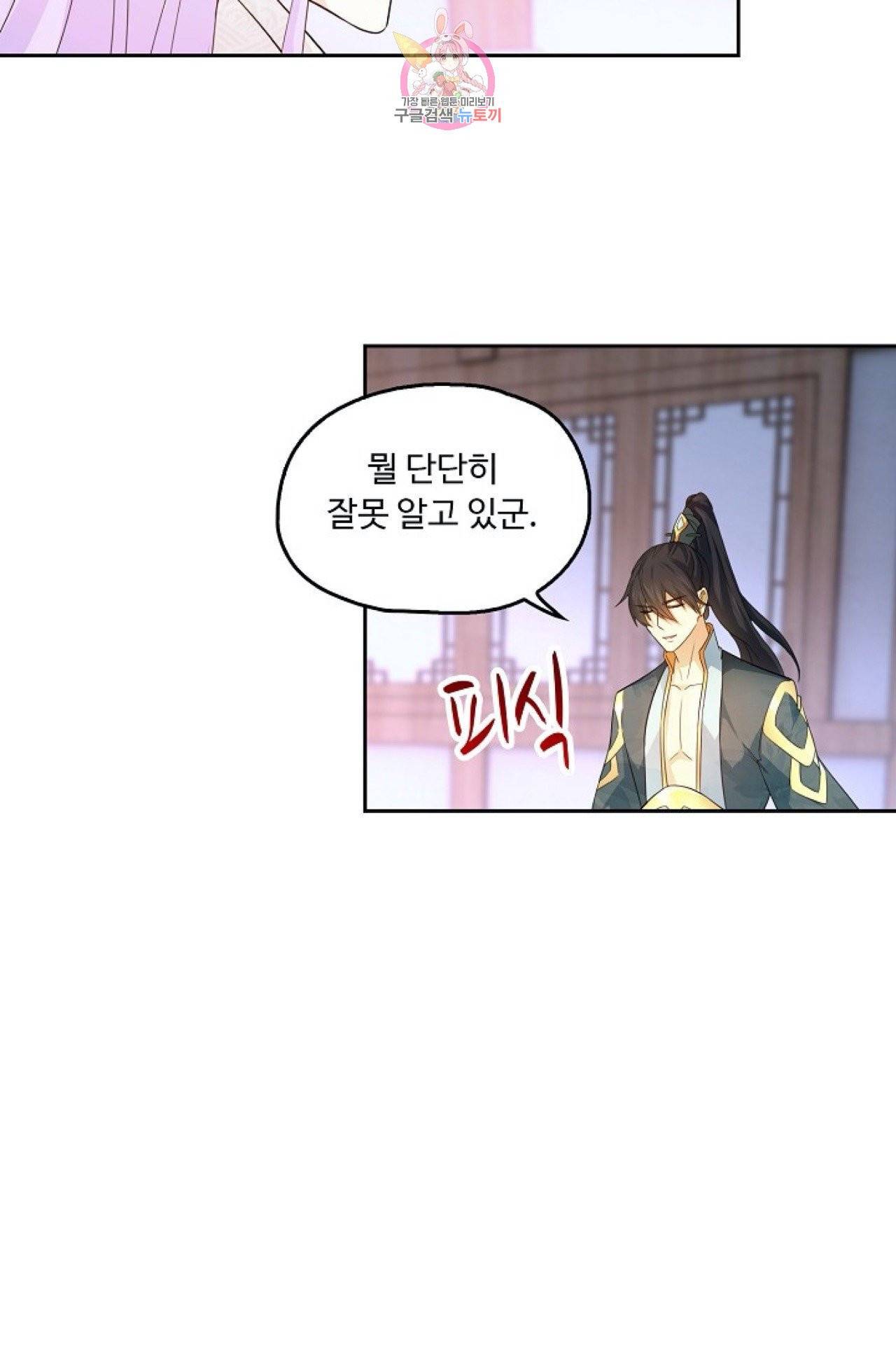 Retry: 다시 한번 최강 신선으로  311화 9