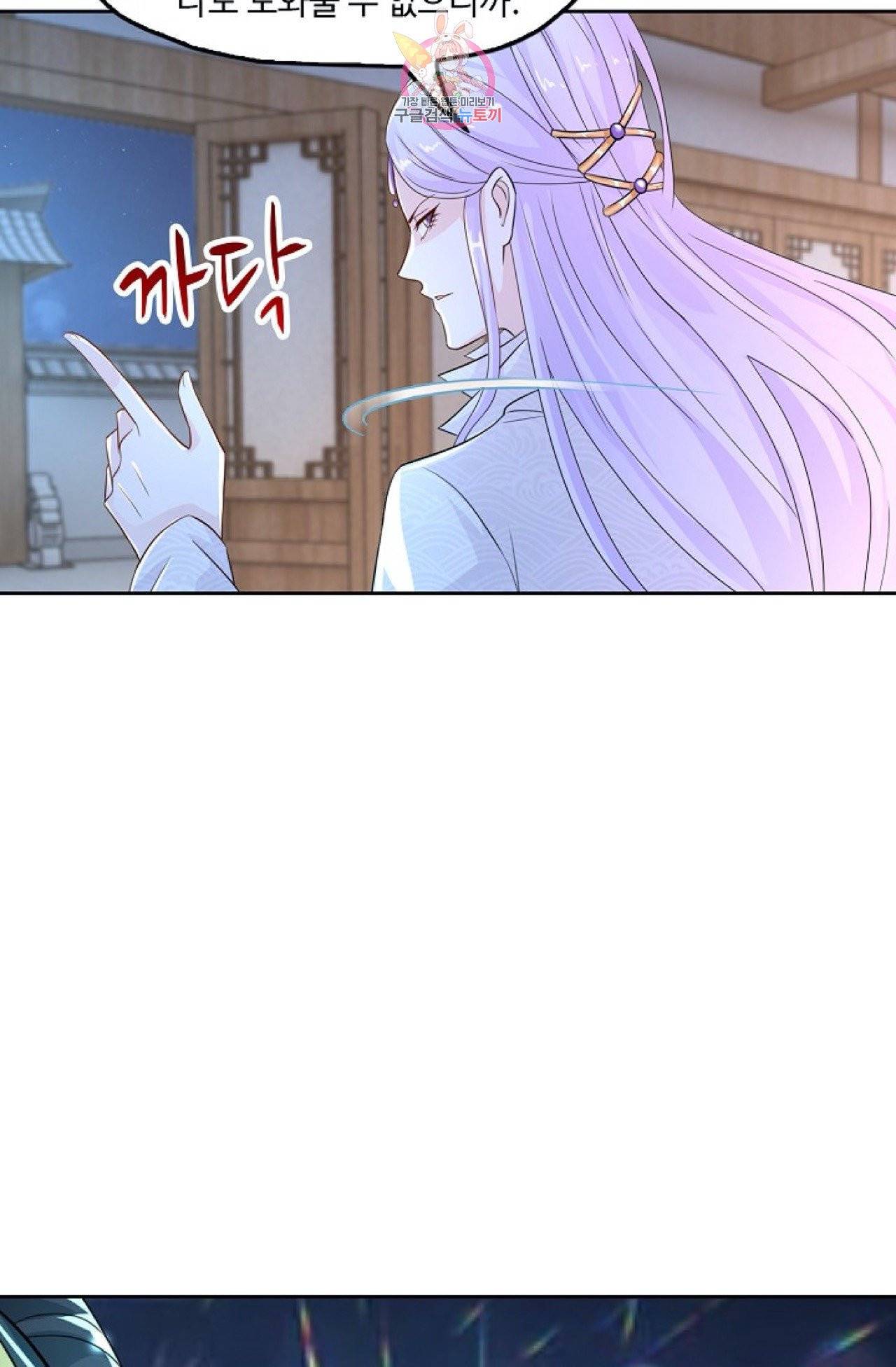 Retry: 다시 한번 최강 신선으로  311화 11