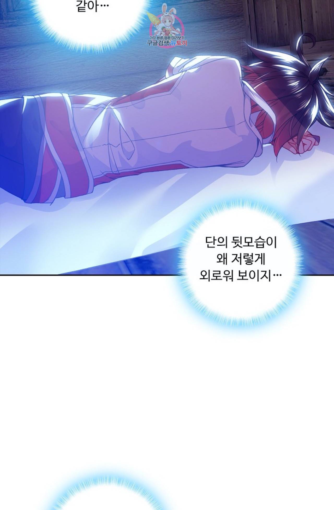 사신 영웅전 : 바보 마법사 영웅이 되다  116화 3