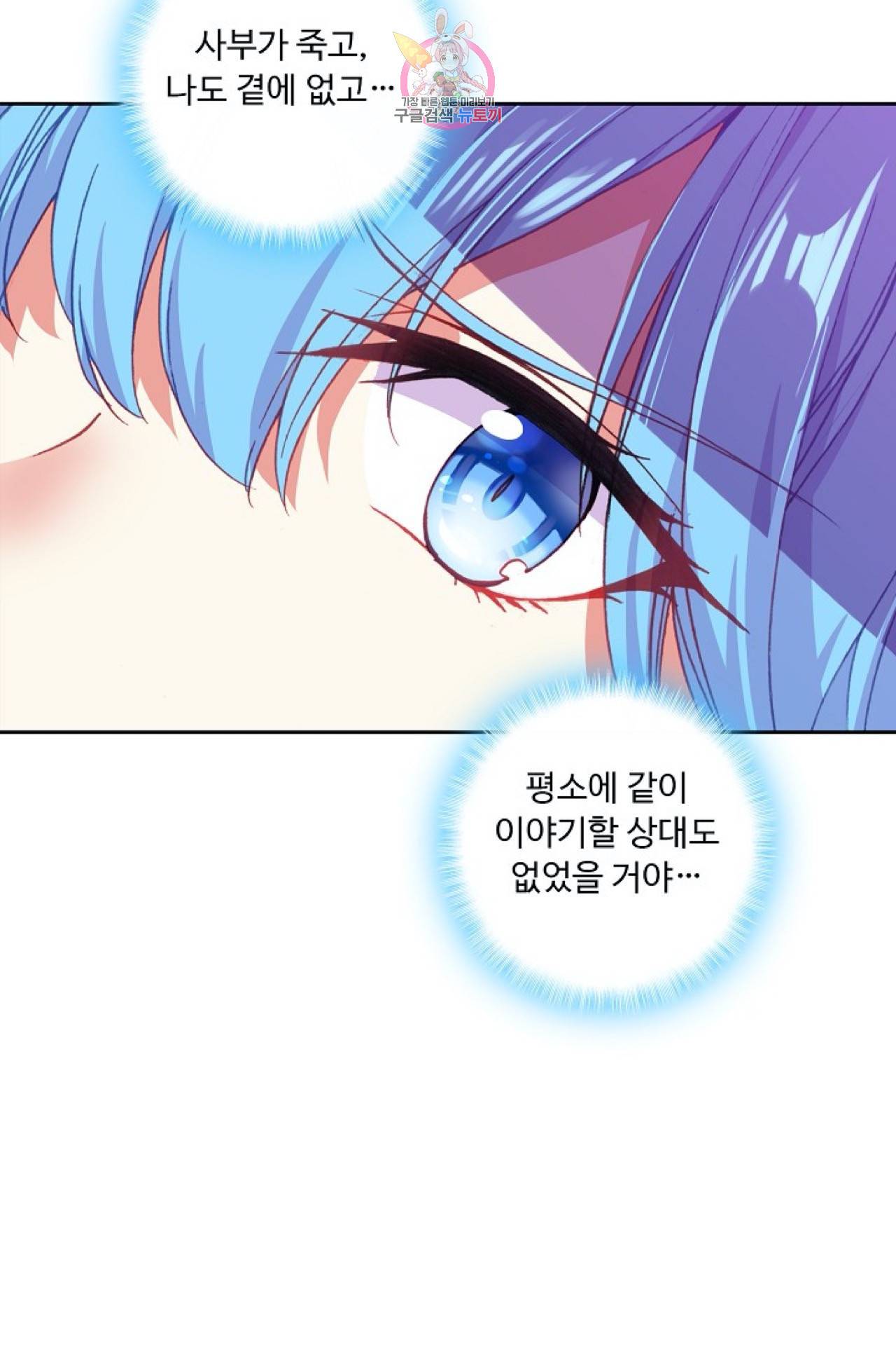 사신 영웅전 : 바보 마법사 영웅이 되다  116화 4