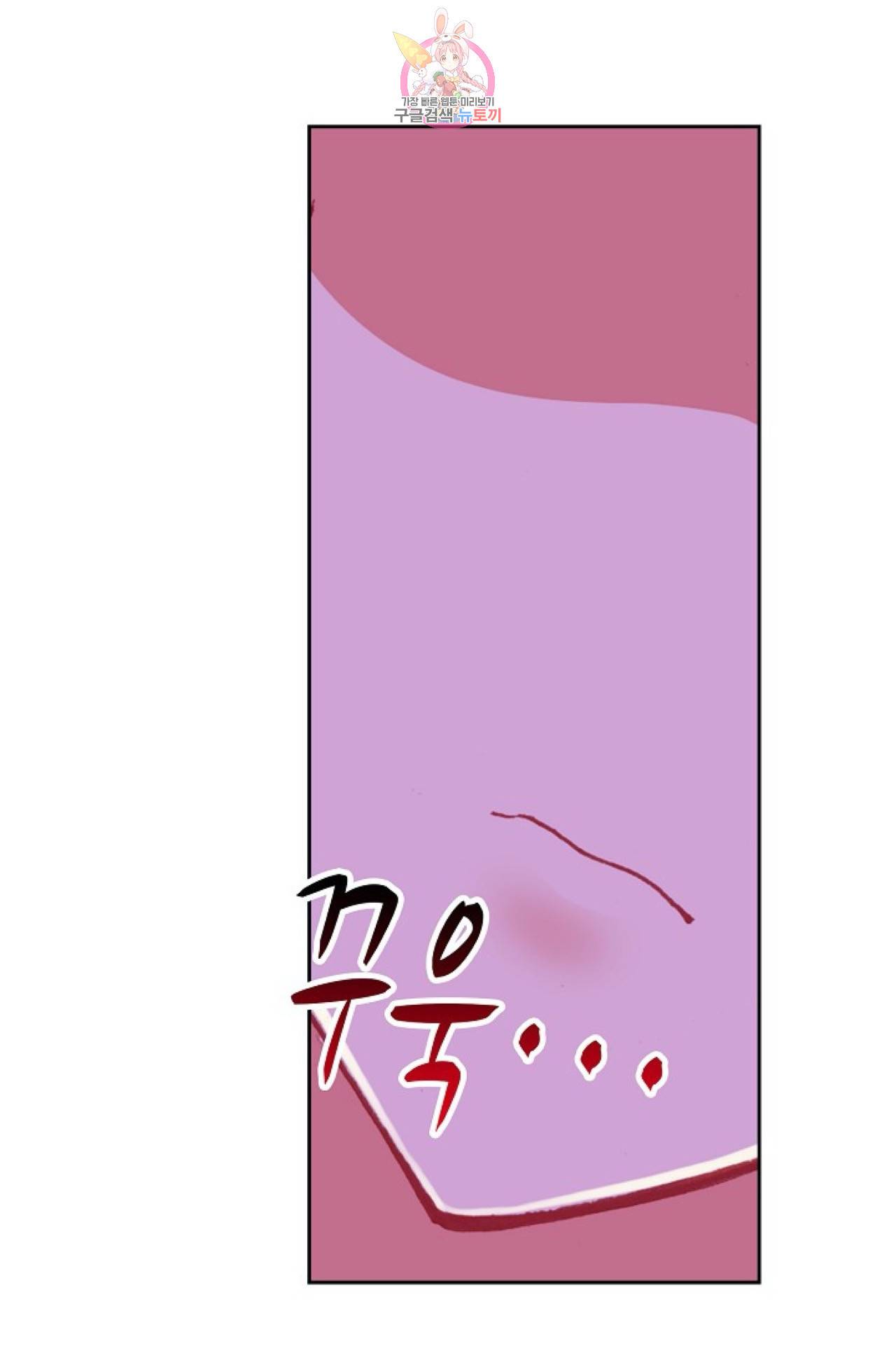 사신 영웅전 : 바보 마법사 영웅이 되다  116화 5