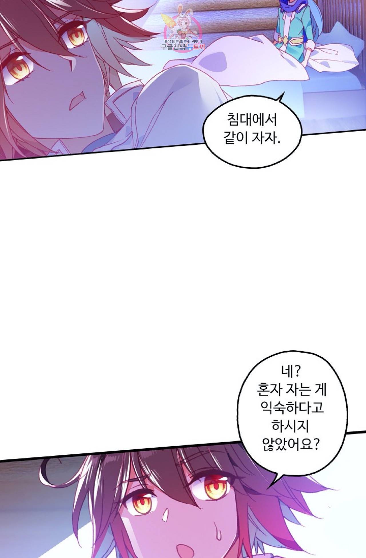 사신 영웅전 : 바보 마법사 영웅이 되다  116화 8