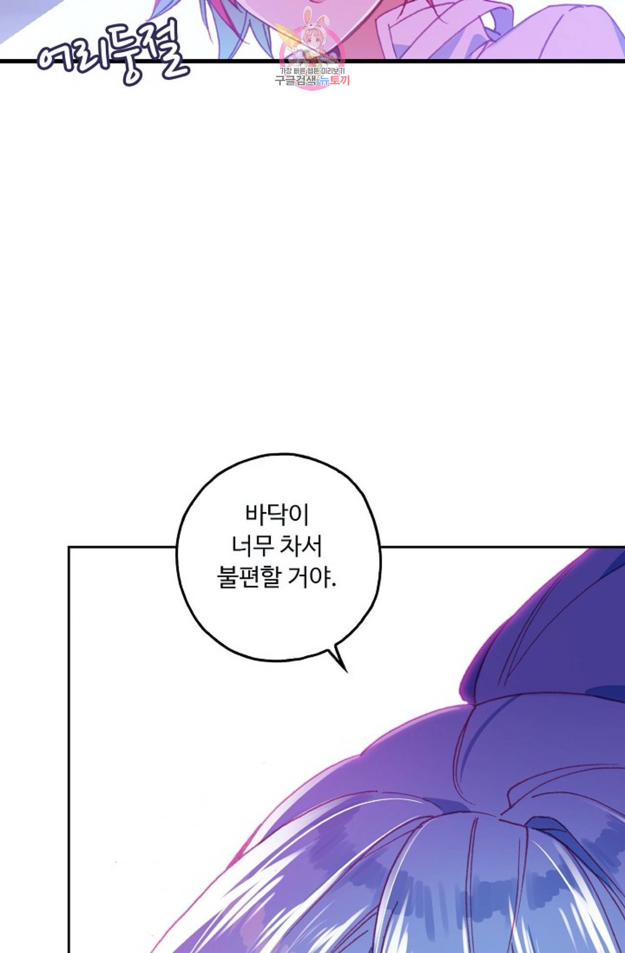 사신 영웅전 : 바보 마법사 영웅이 되다  116화 9
