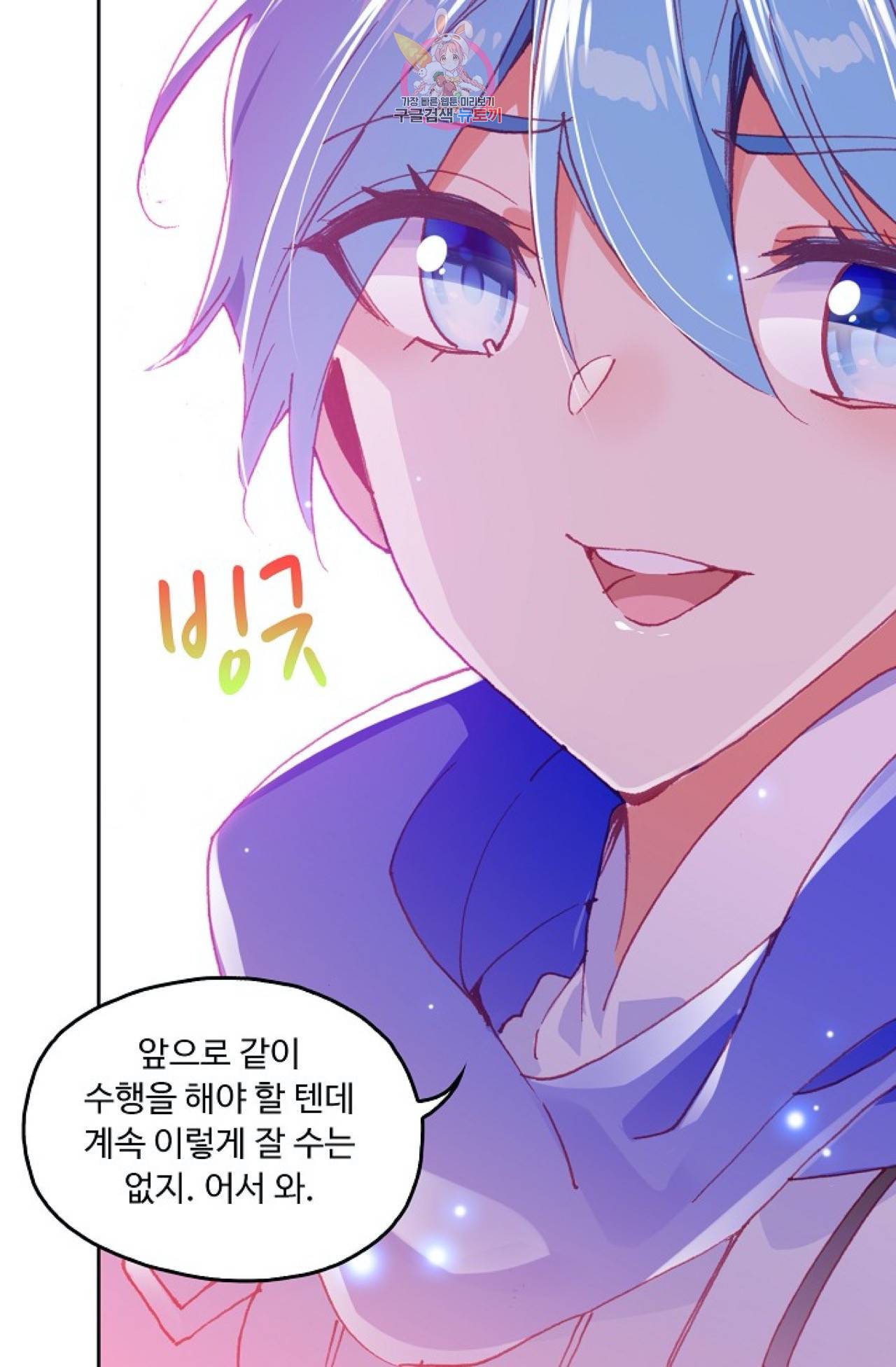 사신 영웅전 : 바보 마법사 영웅이 되다  116화 10