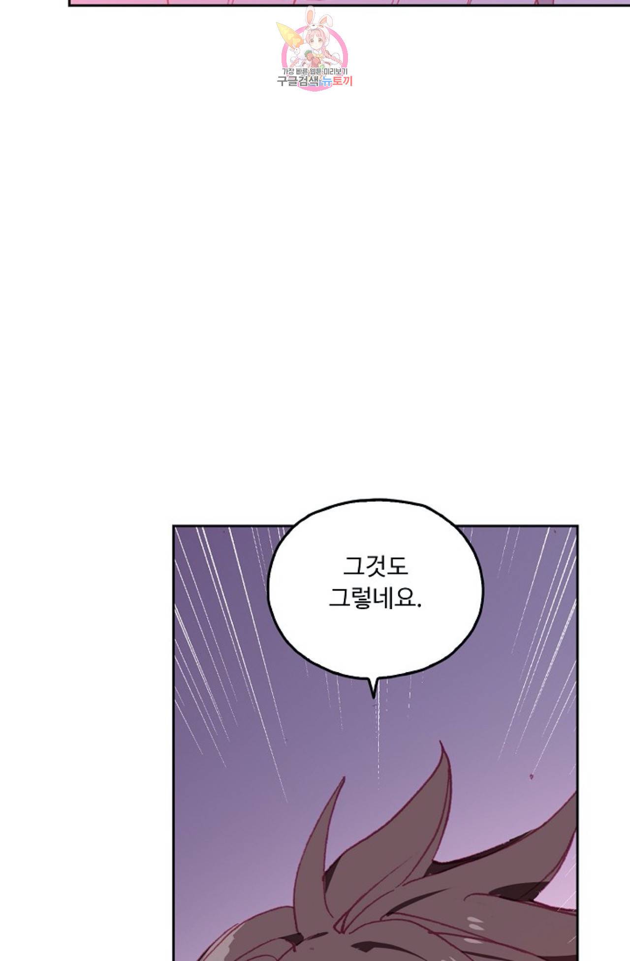 사신 영웅전 : 바보 마법사 영웅이 되다  116화 11