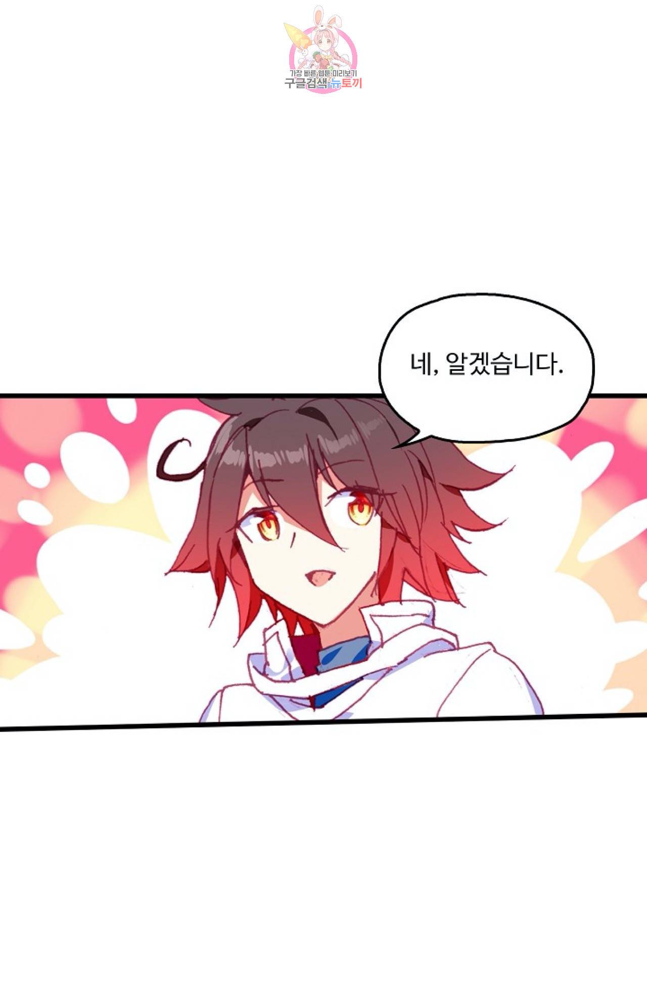 사신 영웅전 : 바보 마법사 영웅이 되다  116화 14