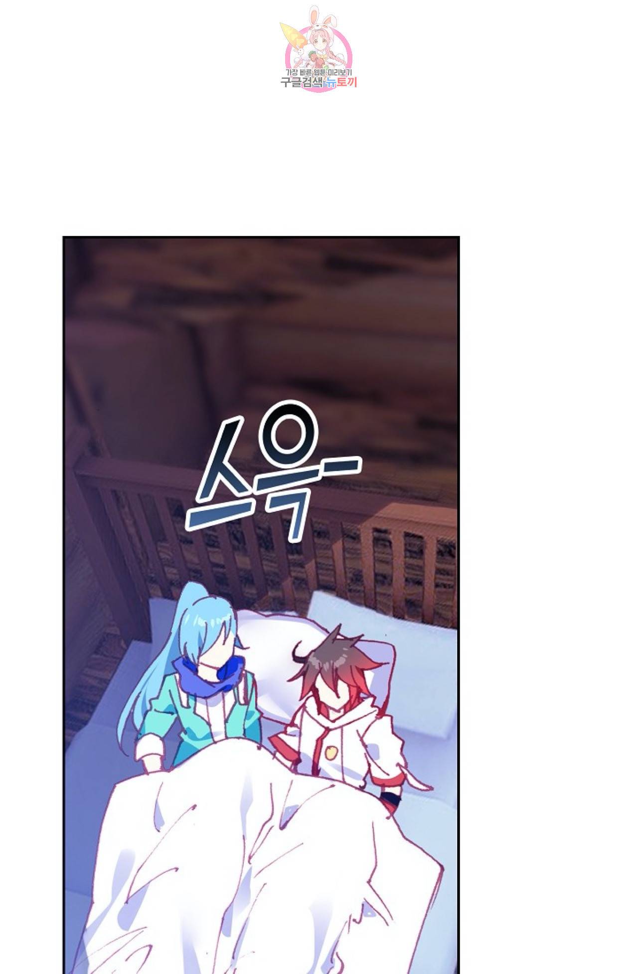 사신 영웅전 : 바보 마법사 영웅이 되다  116화 15