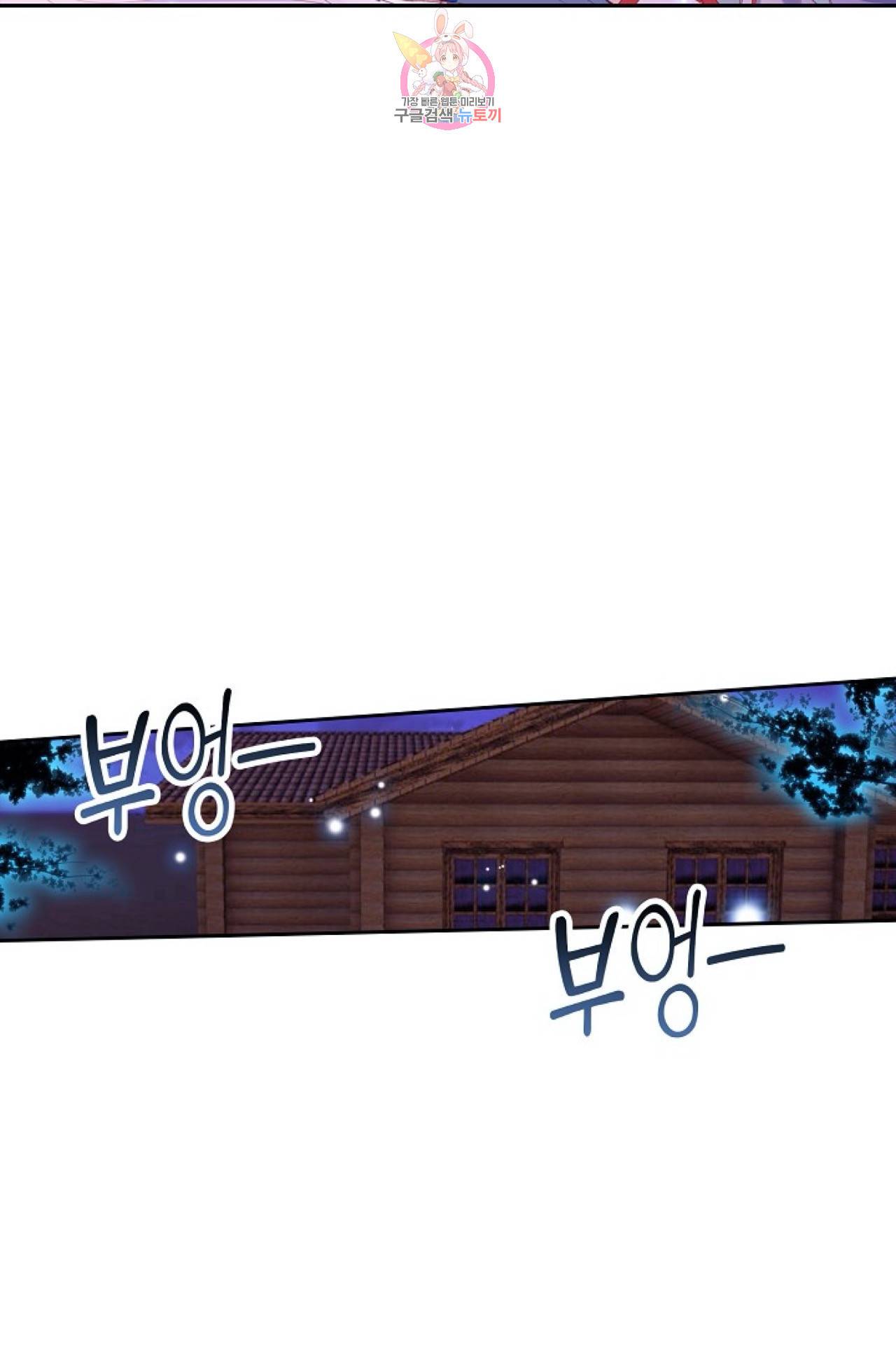 사신 영웅전 : 바보 마법사 영웅이 되다  116화 22