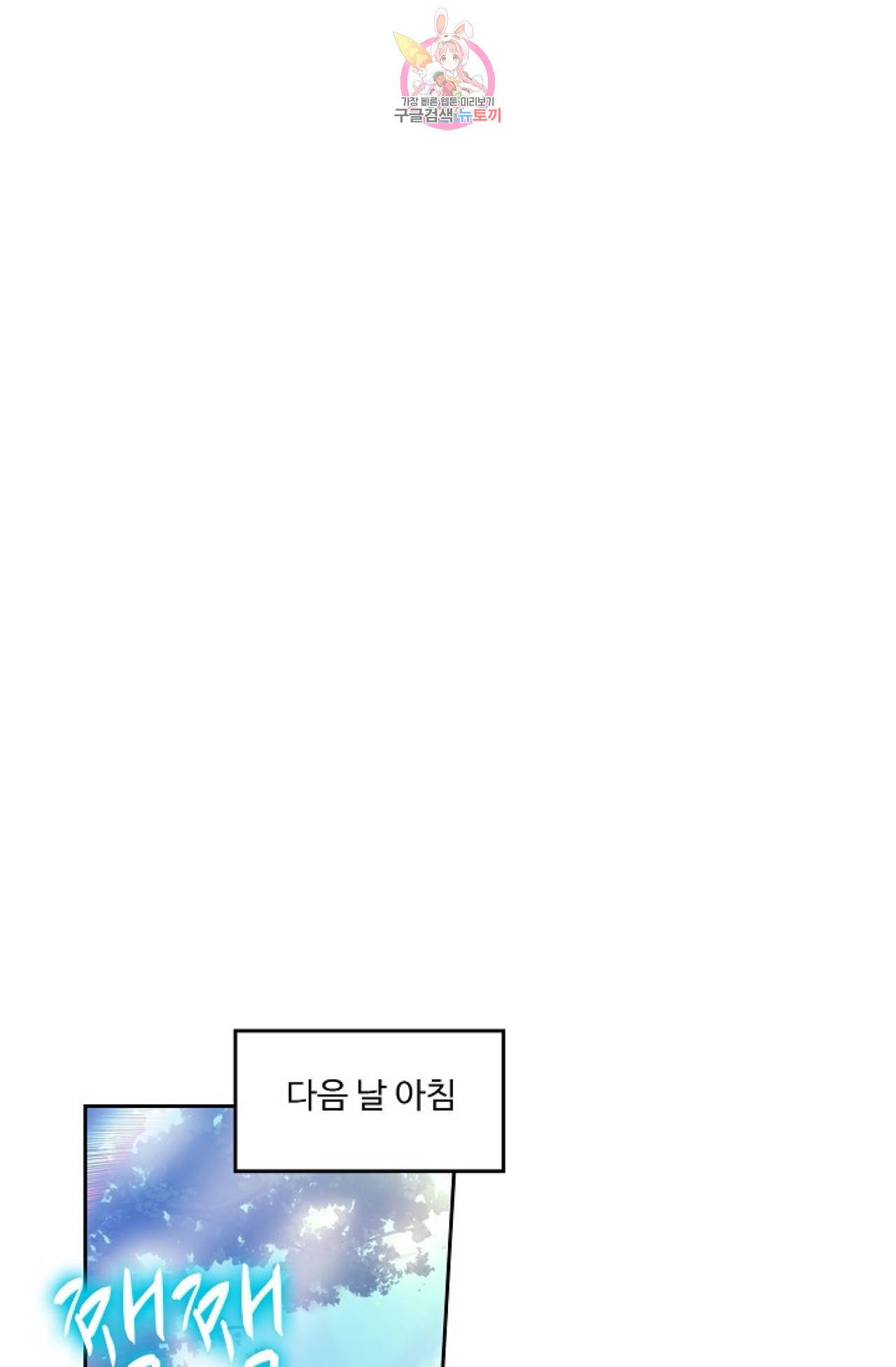 사신 영웅전 : 바보 마법사 영웅이 되다  116화 23