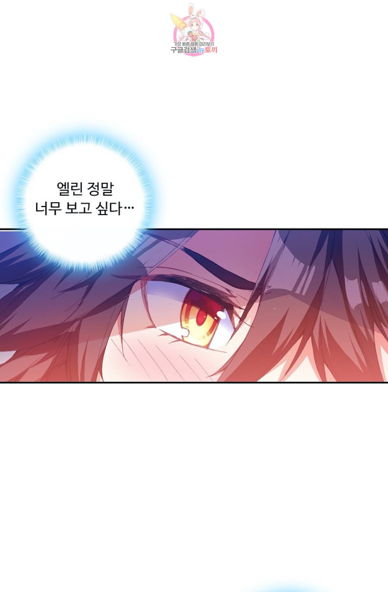 사신 영웅전 : 바보 마법사 영웅이 되다  116화 29