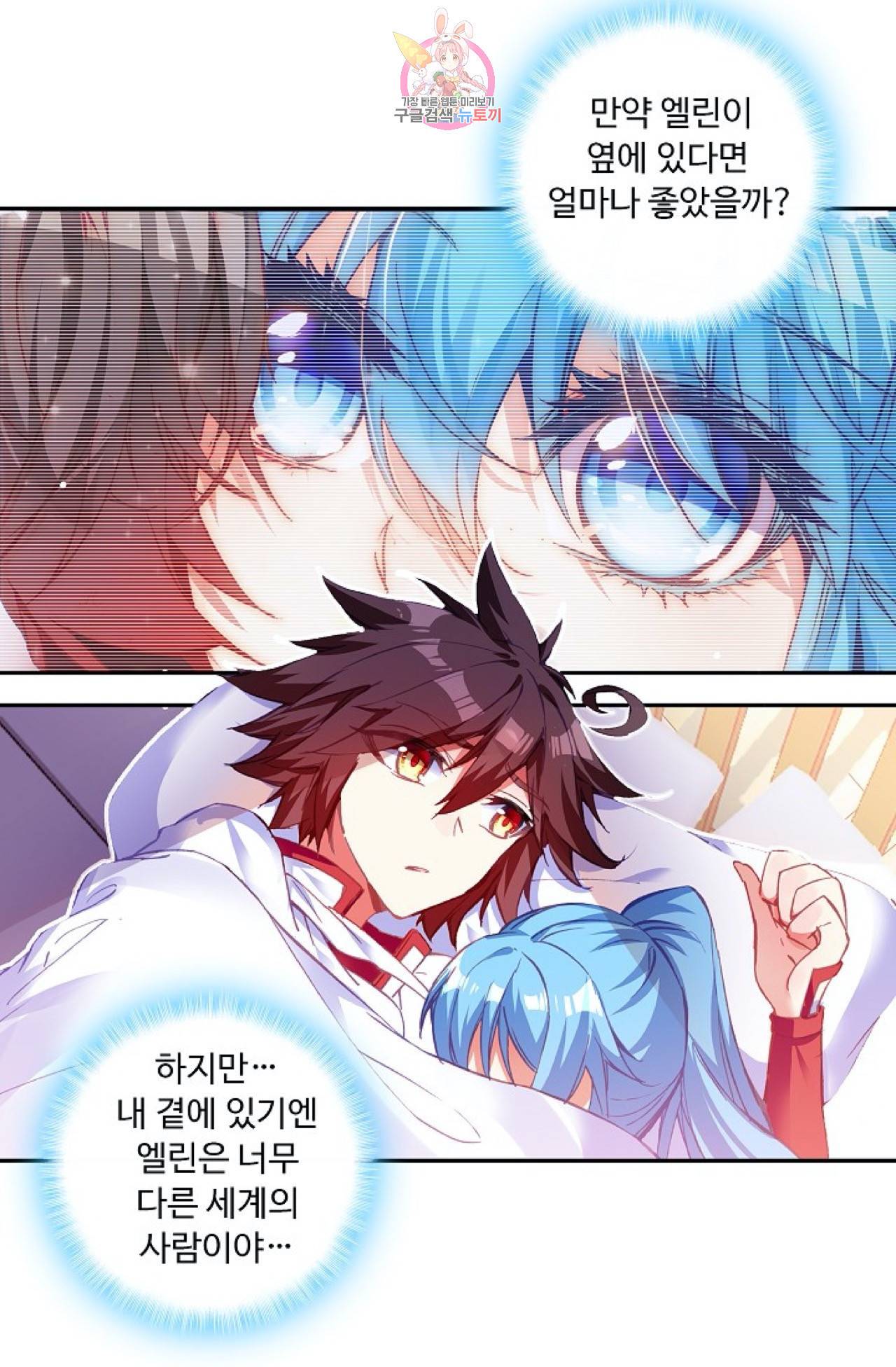 사신 영웅전 : 바보 마법사 영웅이 되다  116화 30
