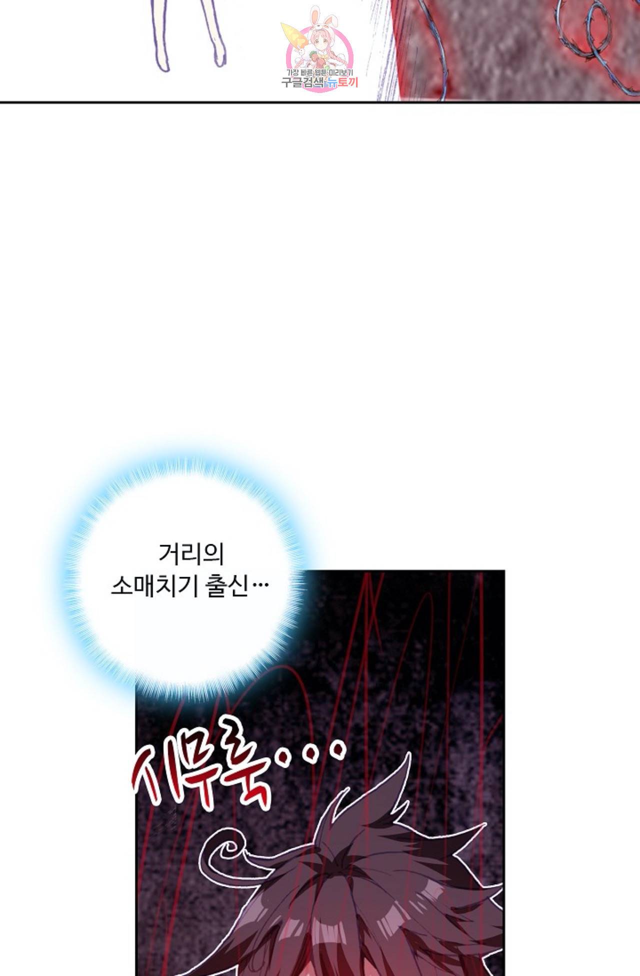 사신 영웅전 : 바보 마법사 영웅이 되다  116화 33