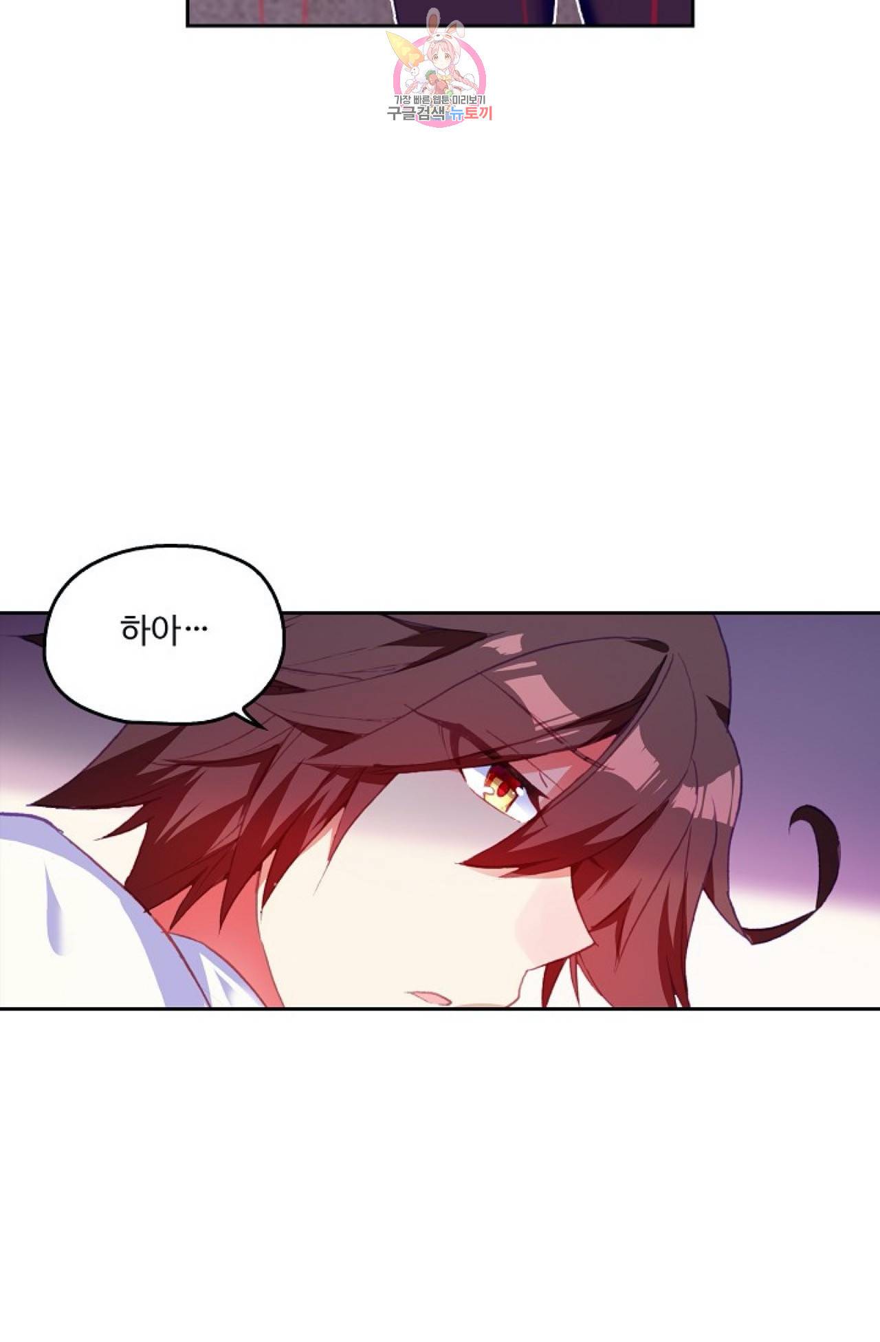 사신 영웅전 : 바보 마법사 영웅이 되다  116화 35