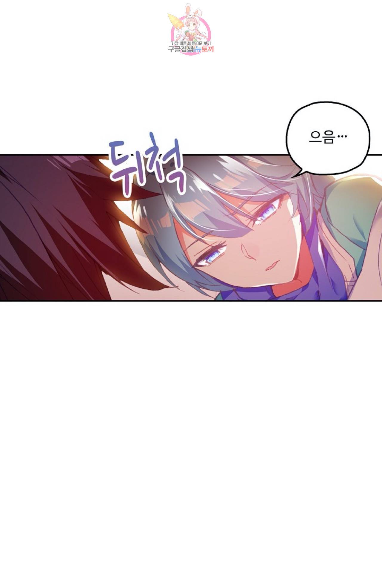 사신 영웅전 : 바보 마법사 영웅이 되다  116화 36
