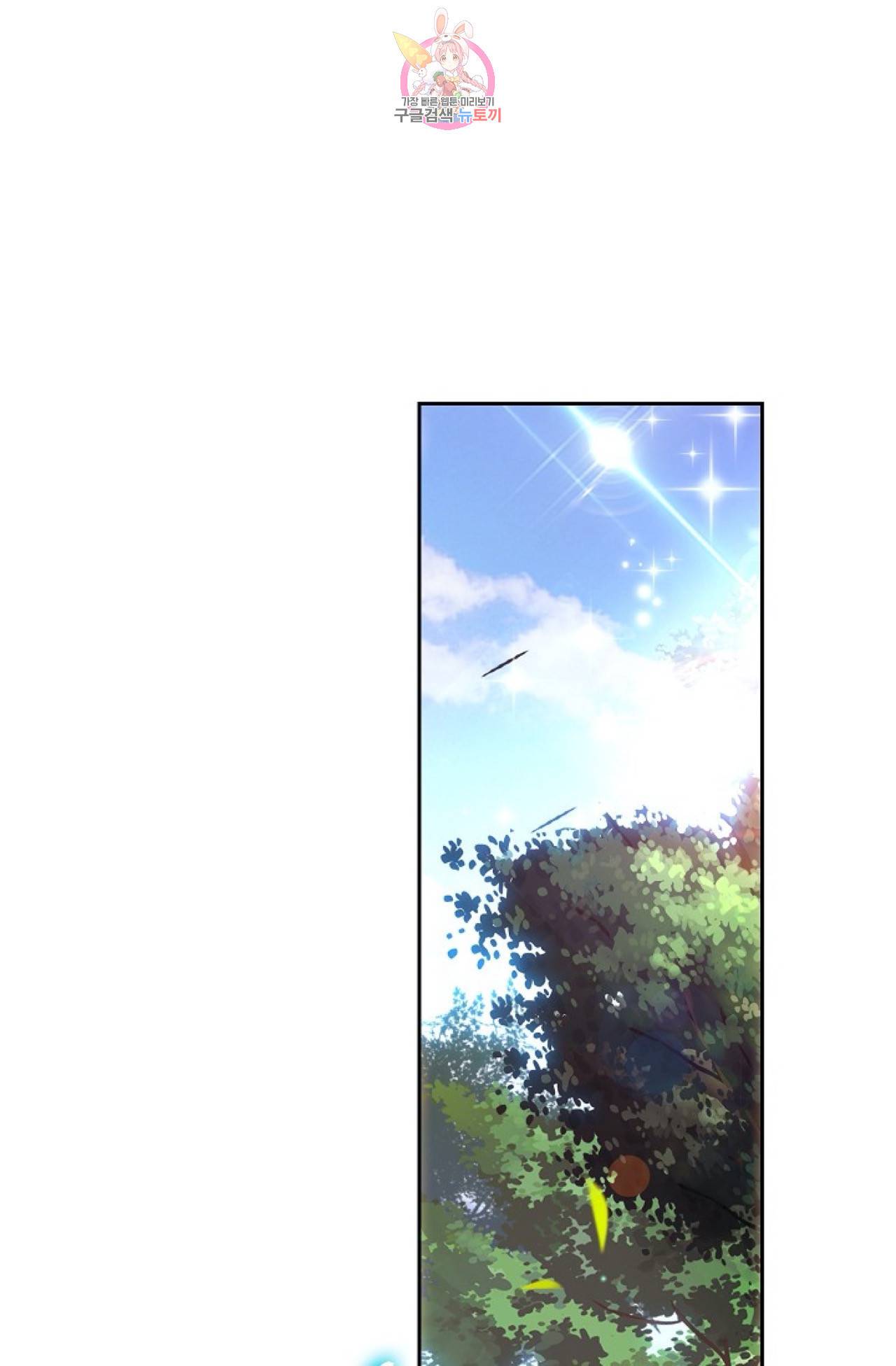 사신 영웅전 : 바보 마법사 영웅이 되다  116화 43