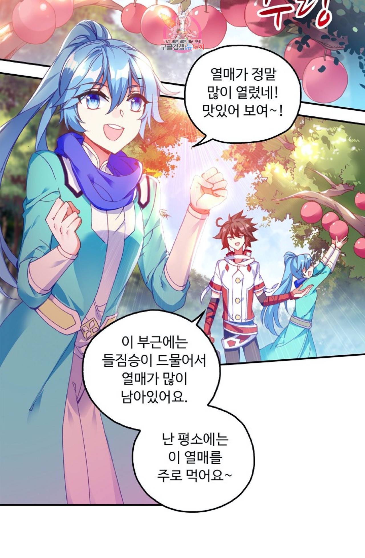 사신 영웅전 : 바보 마법사 영웅이 되다  116화 45