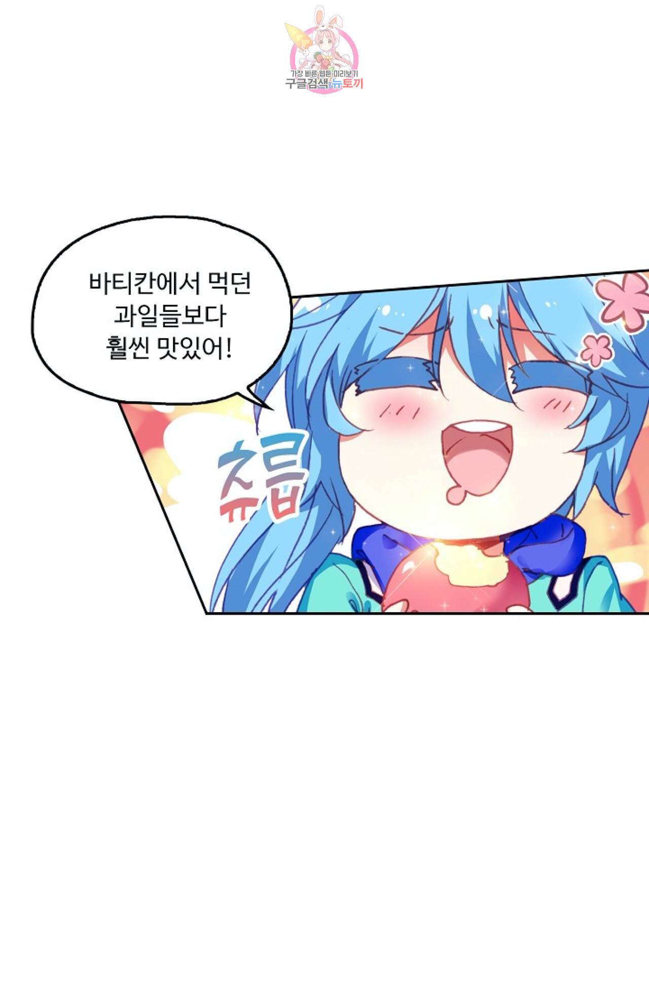사신 영웅전 : 바보 마법사 영웅이 되다  116화 46
