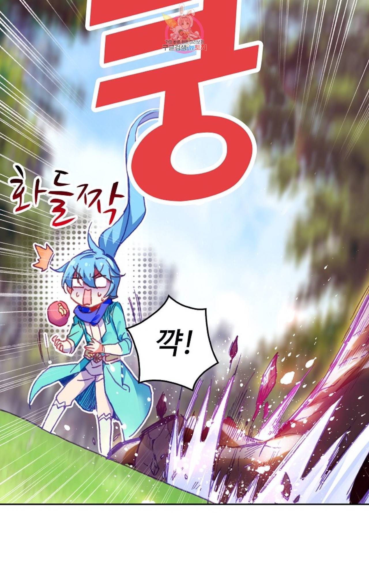 사신 영웅전 : 바보 마법사 영웅이 되다  116화 50