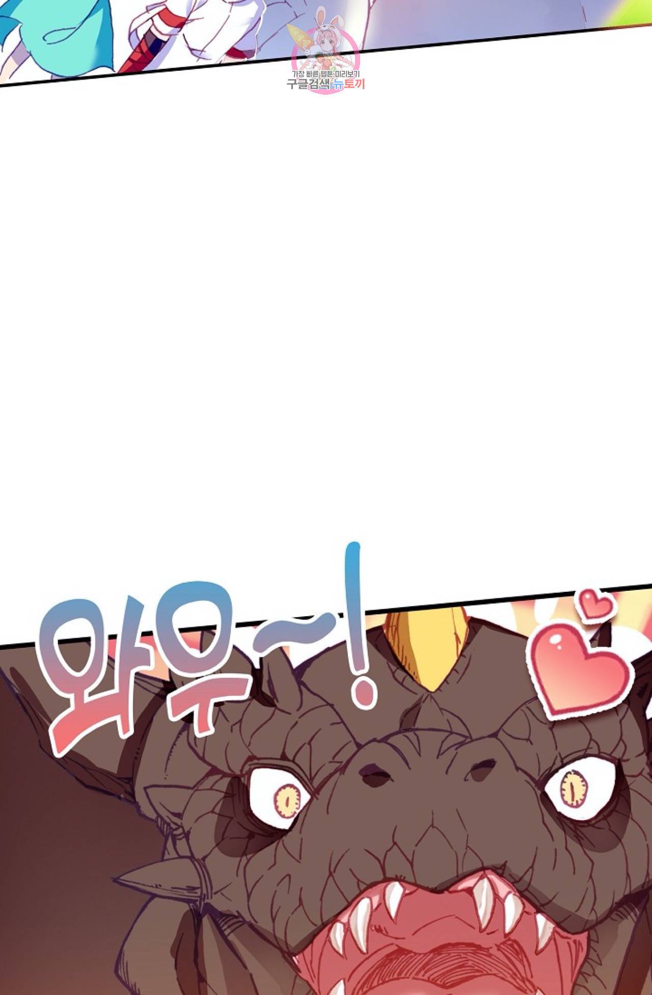 사신 영웅전 : 바보 마법사 영웅이 되다  116화 52