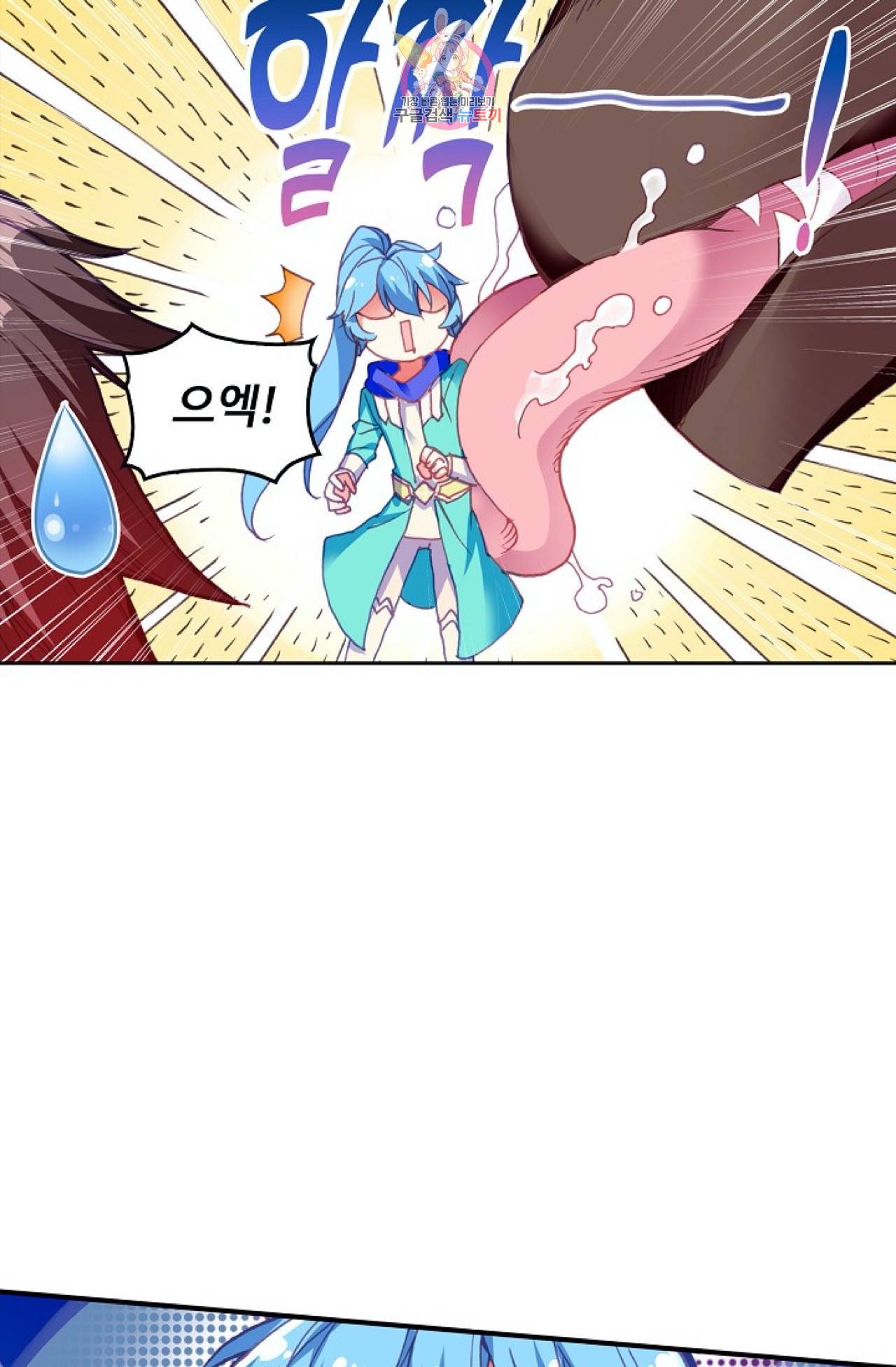 사신 영웅전 : 바보 마법사 영웅이 되다  116화 55